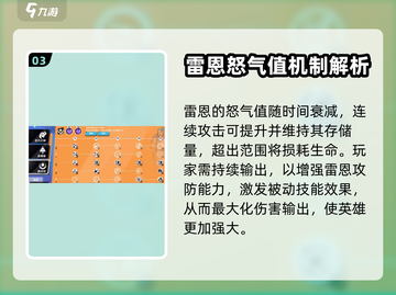 火炬之光无限⚡雷恩之怒影特性超强解析🔥截图4