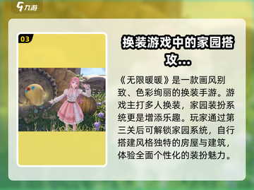 无限暖暖英文名大曝光！🔥游戏迷必看✨截图4