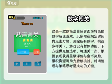 🔥2025最🔥数字手游推荐，好玩到停不下来！🎮截图6