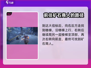 鸣潮🔥矿石商人位置大曝光！💎快收藏截图3