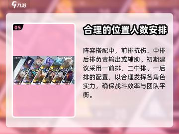 白荆回廊🔥萌新必看！零基础通关秘籍🎉截图6