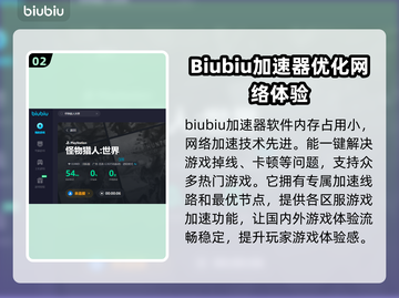 怪物猎人世界🔥闪退解决+加速器推荐🚀截图3