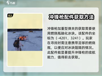 七日世界🔥余烬滩异常点位置大曝光！📍截图3
