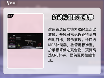 萤火突击MP5改装秘籍💥，配件选择全攻略！🔥截图3