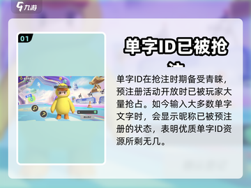 元梦之星角色名规则大曝光💥取名必看！截图2