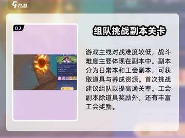 悠星大陆🔥超好玩！游戏玩法大揭秘🎉截图3