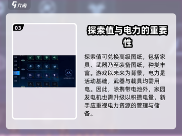 星球重启🔥新手必看！极速开荒秘籍💎截图4