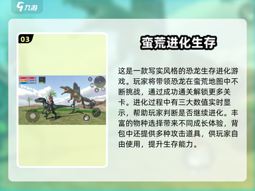 🔥巨猿吞噬进化游戏盘点2025🎮进化的快感你体验过吗？💥截图4