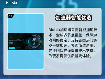 🎮夜族崛起掉帧救星！加速器推荐🔥截图4