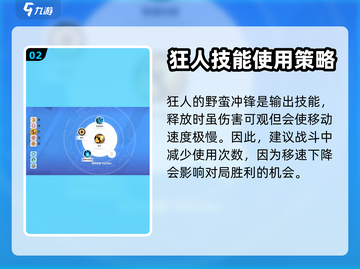 火炬之光无限💥狂人技能效果全解析！🔥截图3