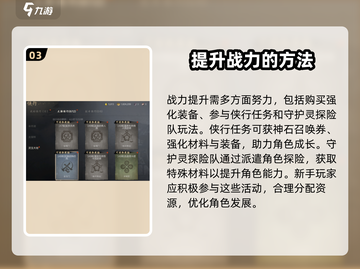 剑灵2战力飙升秘籍🔥轻松提升战力值！截图4
