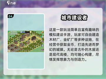 🔥2025最耐玩城建手游排行榜出炉！🏙🎮截图5