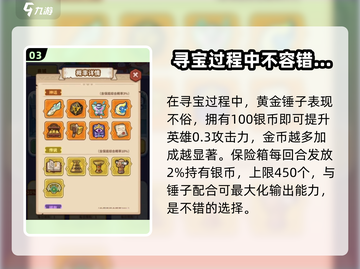 快来当领主！雪域寻宝🔥超全攻略来了！截图4