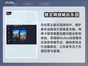过山车之星🔥加速器推荐，玩得更爽！🚀截图2