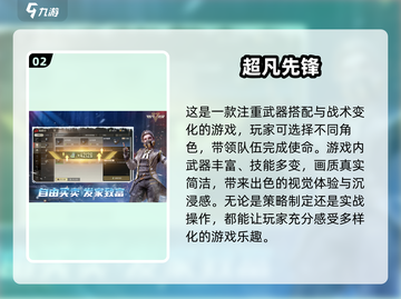 💥2025必玩🔥超劲爆射击游戏下载推荐🎉截图3