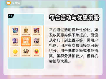 蛋仔派对💥超高性价比买号渠道分享！截图4