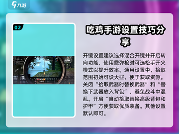 萤火突击对战设置大曝光🔥，掌握方法轻松制胜！截图3