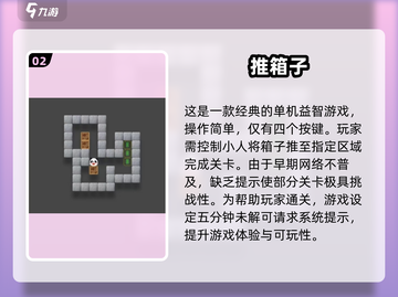 🎮经典单机游戏推荐！2002年神作合集🔥截图3
