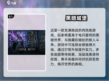 🔥2025最热门魂类游戏下载排行🔥截图2