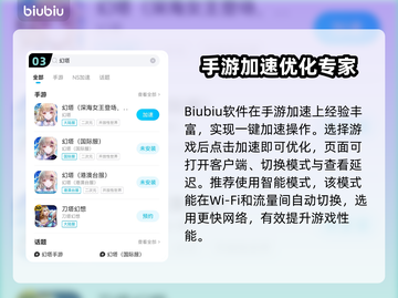 幻塔闪退？这款手游加速器让你畅玩无忧🎉截图4