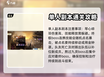 逆水寒手游舞阳城🔥超全玩法攻略来了！截图4