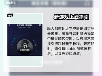暗区突围国际服🔥注册登录全攻略来啦！截图5