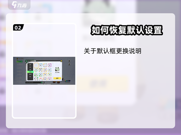 元梦之星头像框怎么关？❌元梦之星教你一键关闭！截图3