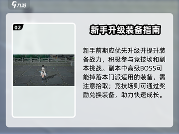 🔥剑网3无界武器特效攻略！✨截图3