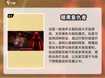 🔥2025最受欢迎免费单机打怪游戏合集🎉截图2
