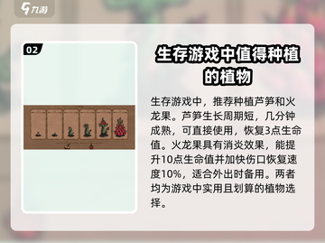 《Don't Starve》种植攻略💡荒野生存必备技能！截图3