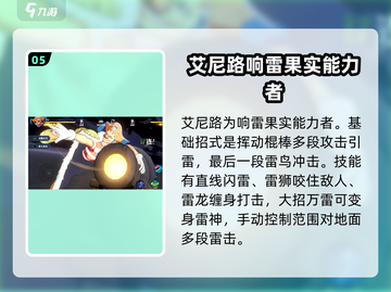 航海王壮志雄心🔥全角色英雄大揭秘🎉截图6