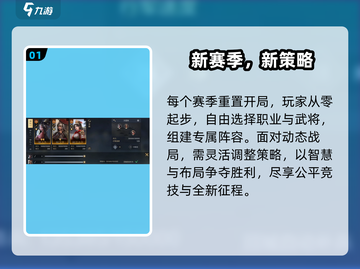 🔥三国谋定天下新赛季炸裂开启💥截图2