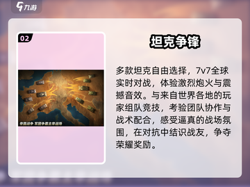 🔥2025最燃二战游戏TOP5💥截图3