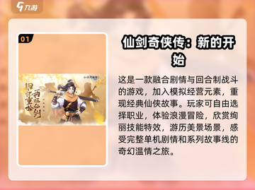🔥2025必玩CRPG游戏大盘点！🎮截图2