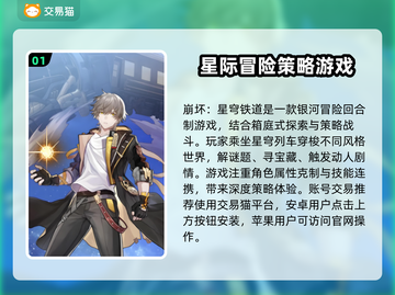 崩坏星穹铁道账号出售平台分享，快速变现👇游戏账号截图2