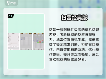 🔥2025超火小内存单机游戏推荐！🎮截图2