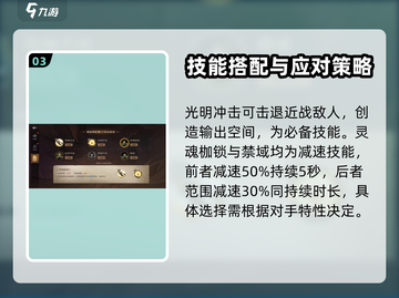 塔瑞斯世界🔥牧师秘技选择全攻略！💡截图4