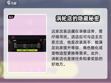 绝区零🔥改装店涡轮隐藏位置大曝光！快来探索👇截图3
