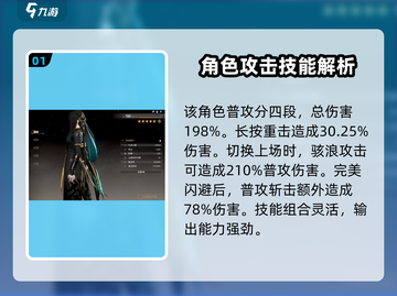 黑色信标姬兰青🔥超强详细介绍来啦！🎮截图2
