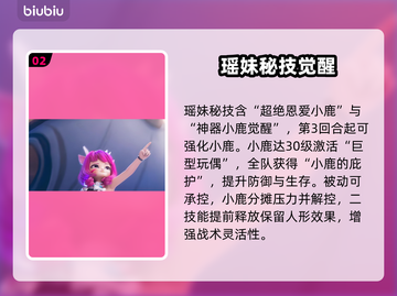 🔥王者荣耀棋瑶妹逆天操作💥截图3