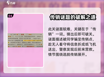 海龟蘑菇汤厌学答案🔥游戏通关秘籍在这里！截图5