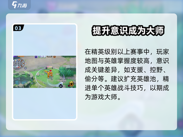 宝可梦大集结🔥段位全解析，快速上分秘籍在这里！截图4