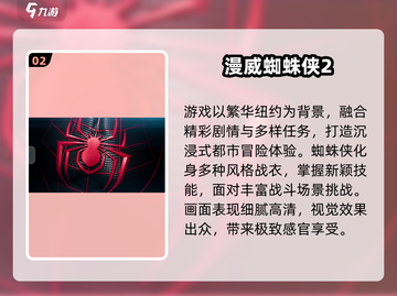 🔥2025最火红蜘蛛游戏榜单出炉！🎮💥截图3
