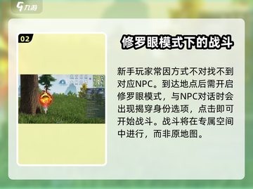 诛仙2手游秘闻玩法🔥超全攻略带你飞！截图3