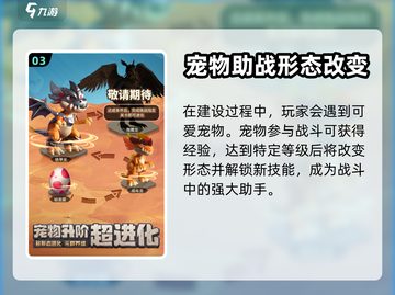 《萌战原始人》🔥公测时间大曝光！🎉截图4
