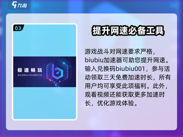 万华弧光加速器，玩王者荣耀🔥不卡顿！免费下载👇截图4