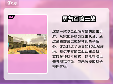 🔥2025最燃二战手游榜单出炉！🎮💥截图5