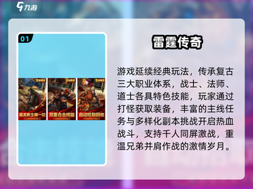 🔥2025超火练级手游推荐！速来领取高爆版迷失传奇迷失传奇迷失传奇截图2