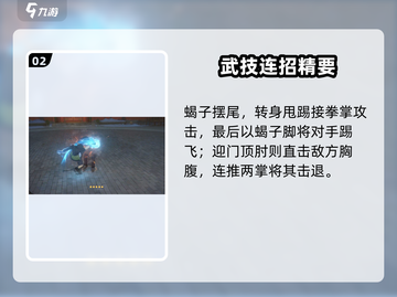 《异人之下》诸葛升技能全解析🔥截图3