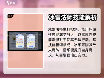 巴风特之怒🔥魔法师流派超详细攻略来啦！截图3